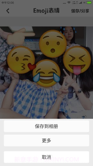 Emoji表情相机免费版截图3