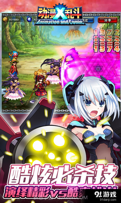 动漫x乱斗手游截图2