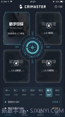 侦探排行榜截图2