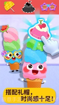 宝宝巴士美食派对截图2