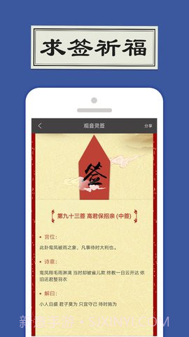 易经算命软件 2.2.3 截图2