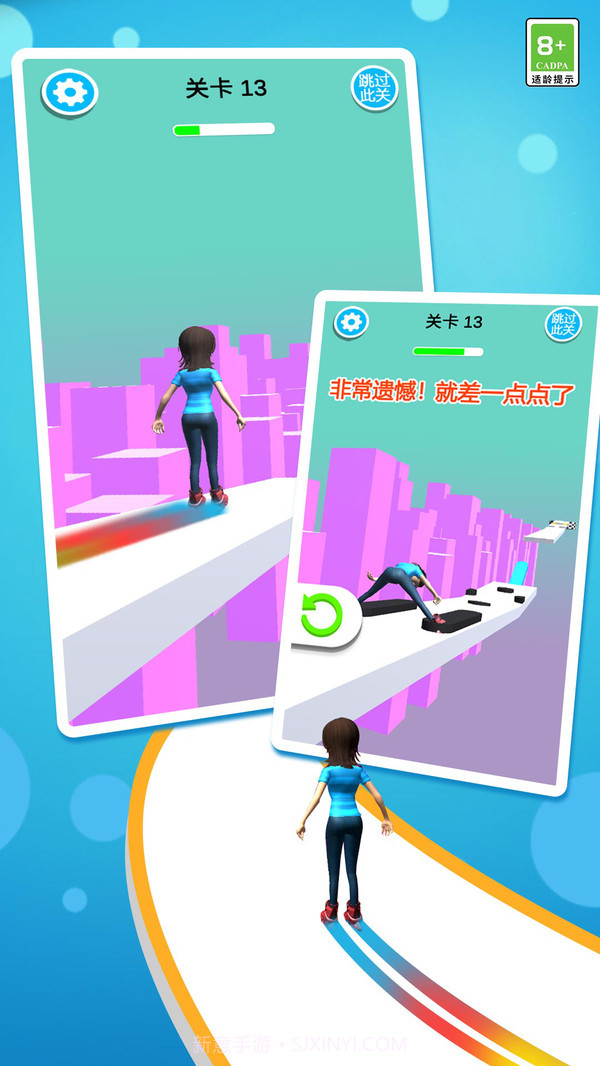 天空滑轮3d截图2