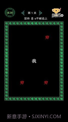 全民大挑战穷追不舍截图3