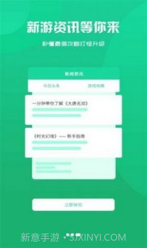 零起点互娱截图1