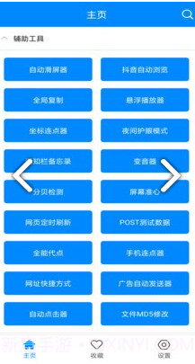 九蛙工具箱截图3