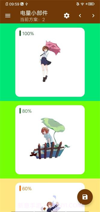 hanser桌面小部件截图1