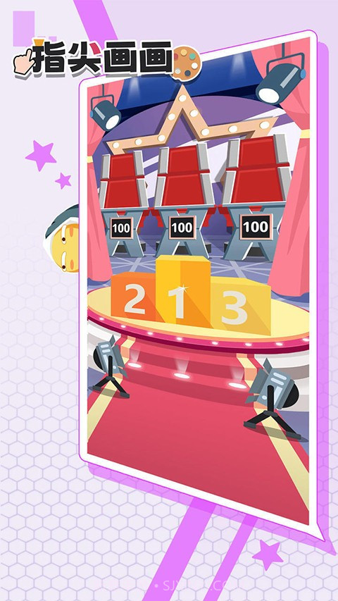 指尖画画移植版截图2