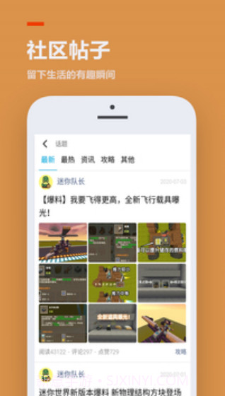 233乐园app最新版截图3