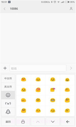 百度输入法小米V6版截图2