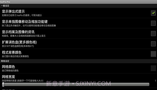 IsoPix Pro工具截图4