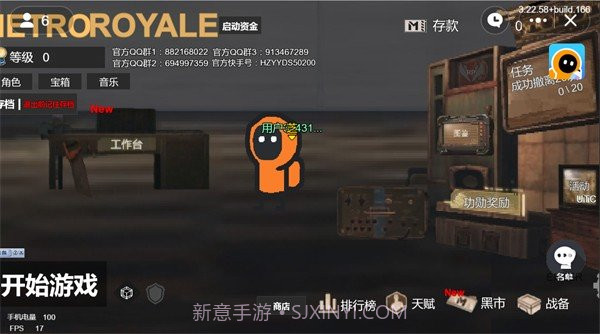 地铁逃生创游版截图2