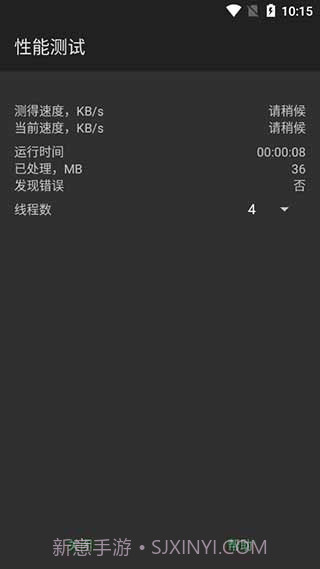 手机winrar解压软件V5.30.37 for Android 去广告版截图1