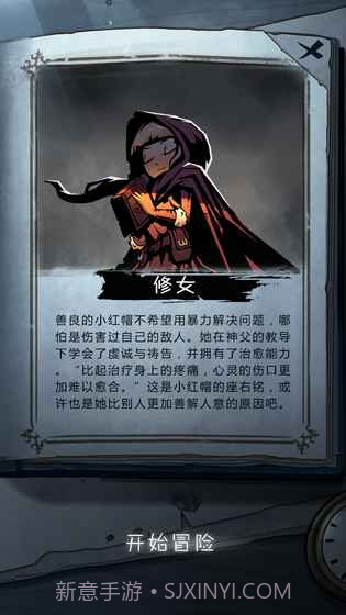 月圆之夜手机版截图3