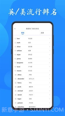 英文名起名取名助手截图3