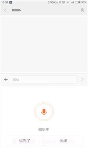 百度输入法小米V6版截图3