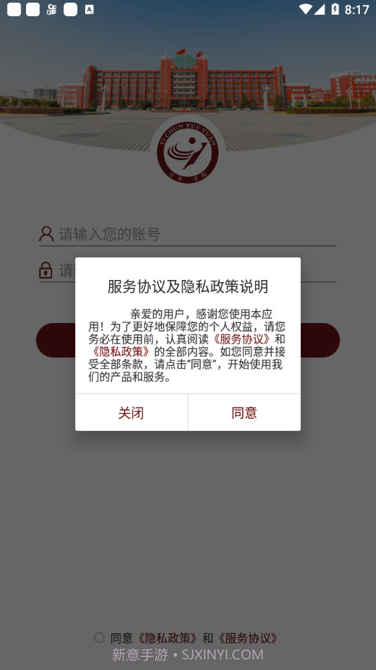 宜春学院截图2