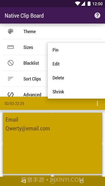 原生剪贴板.apk截图2