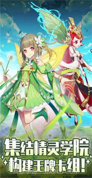 元气精灵食堂截图4