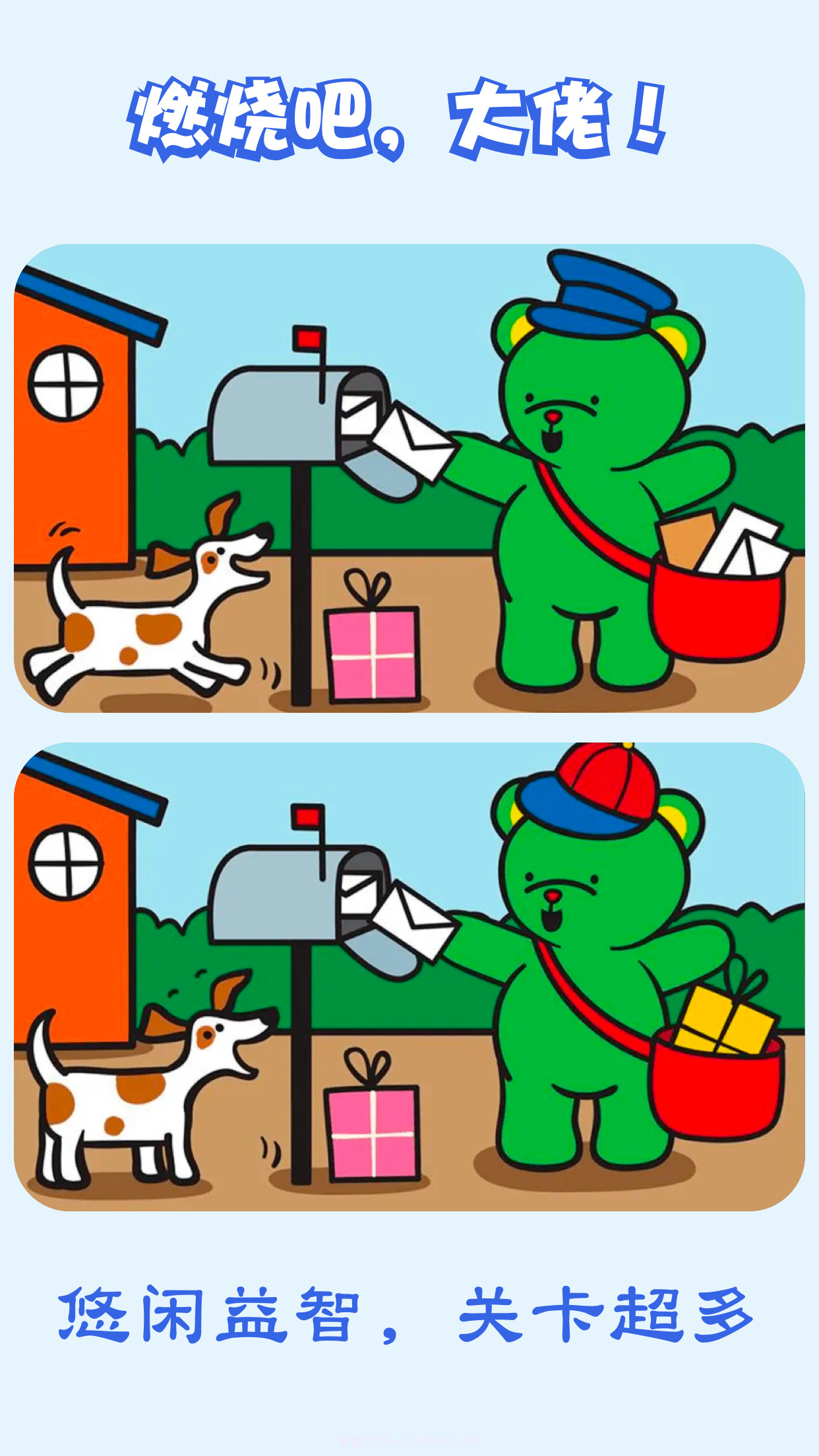 燃烧吧大兄弟截图2