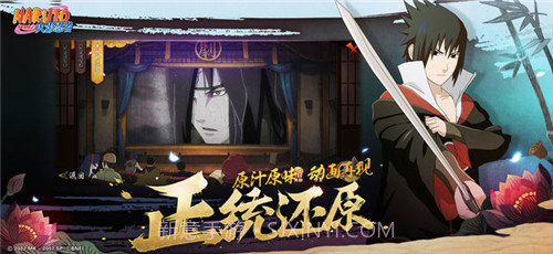 火影忍者高招模拟器2023截图4