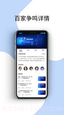 耳鼻咽喉资讯截图2