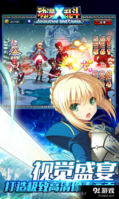 动漫x乱斗手游截图3