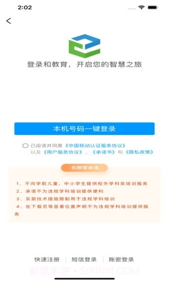 和教育截图3