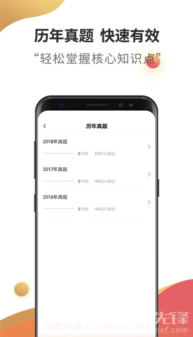 中级经济师考试云题库(实用经济师资格考试助手)V2.2.7 安卓正式版截图1