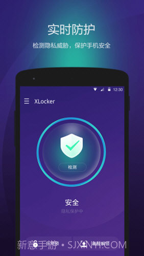 360隐私保镖下载(手机隐私卫士)V2.0.8.1004 手机简化版截图1