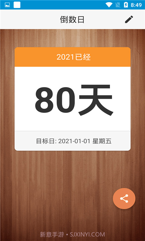 爱情鸟闹钟截图4