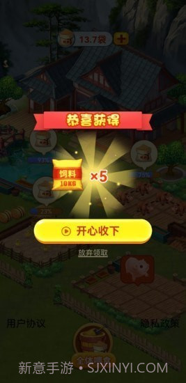 休闲山庄赚钱版截图3