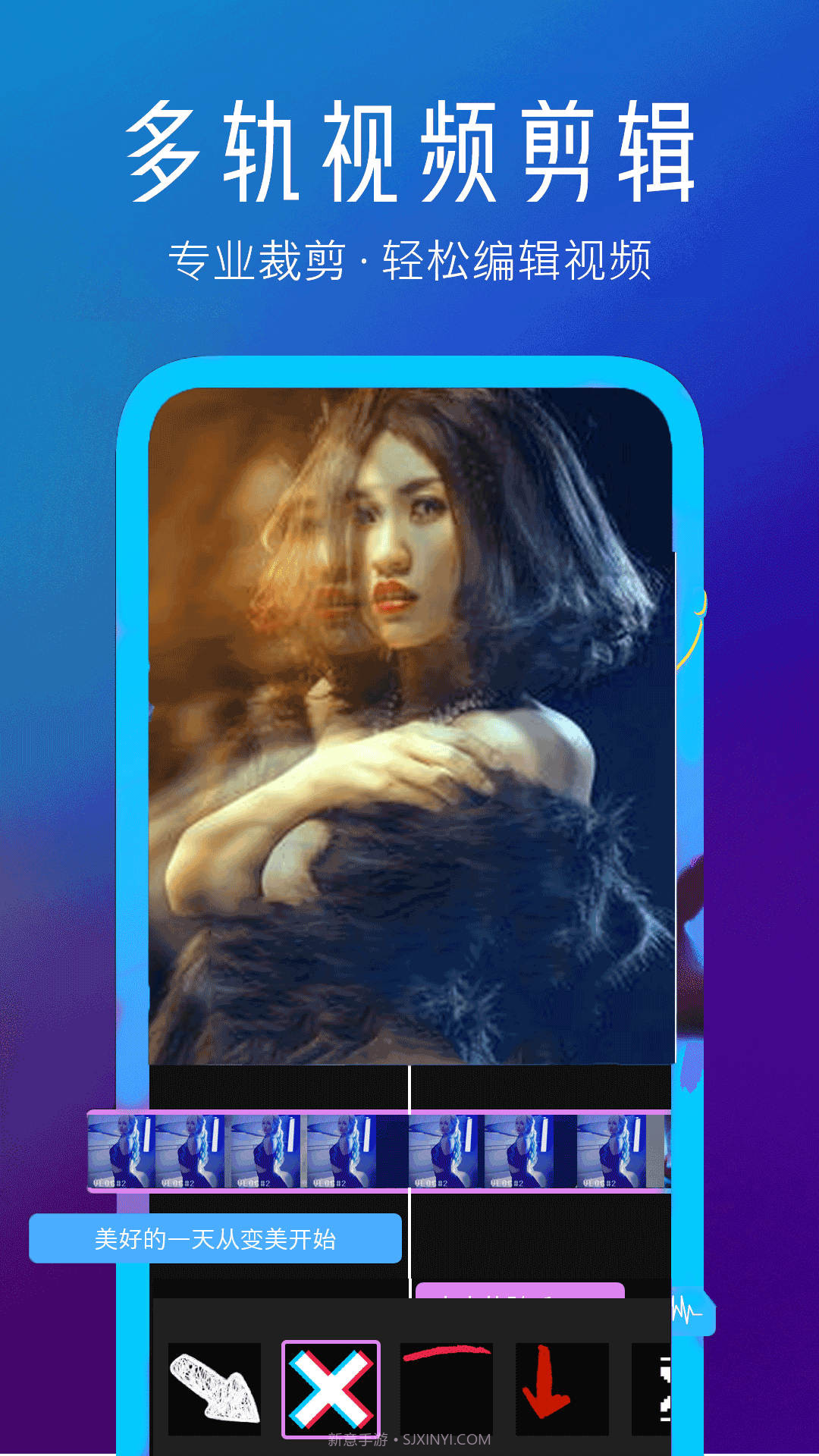 视频快剪编辑万能速剪截图2