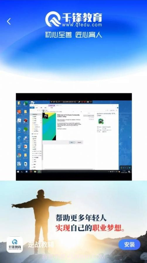 逆战教辅截图1 逆战教辅截图1