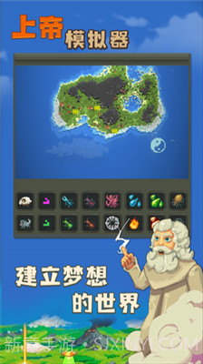 上帝模拟器无限道具版截图3