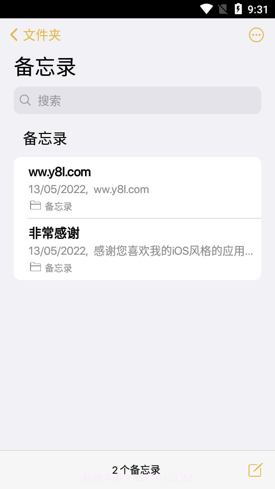 仿iPhone备忘录截图3