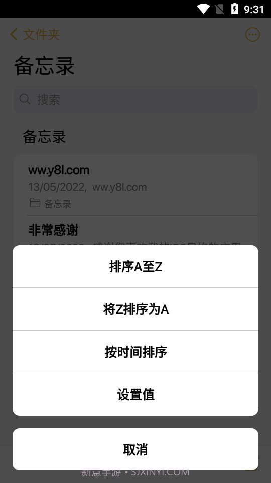 仿iPhone备忘录截图2