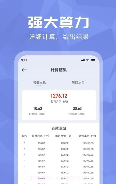 超级分数计算器截图4