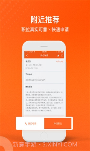 易工招聘平台截图1