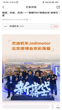 牛摩网官方正版截图4