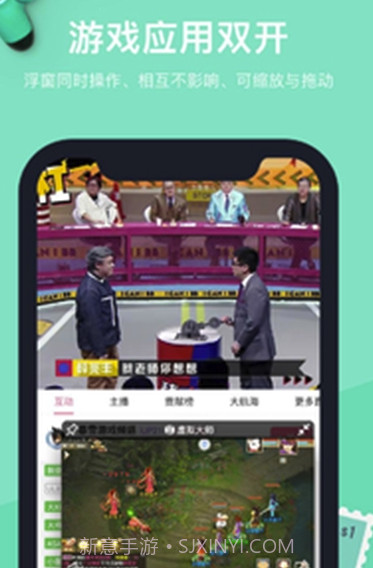 手机分屏器(强大分屏器)V1.1.32 安卓手机版截图3