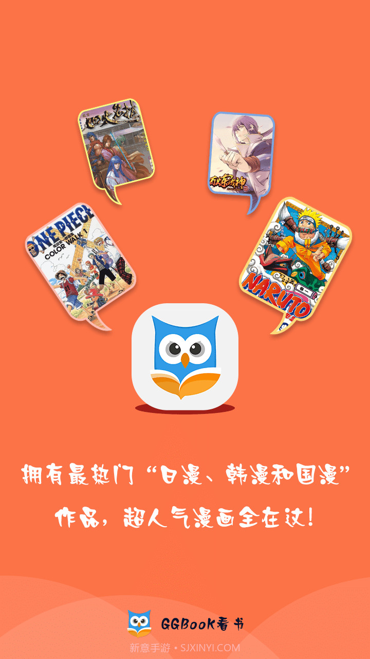 GGBook小说截图1