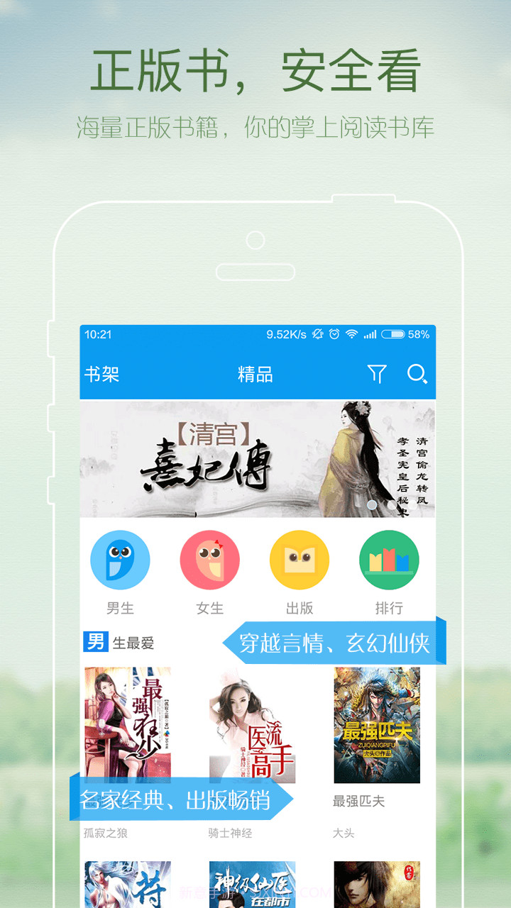 GGBook小说截图2