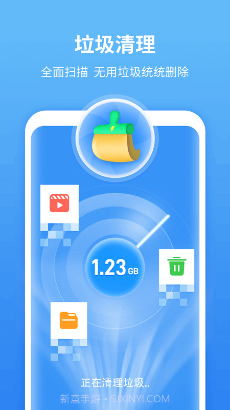 尚麦闪电清理官网版截图1