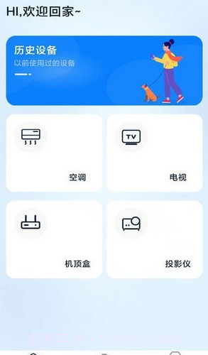 遥控器家用截图3