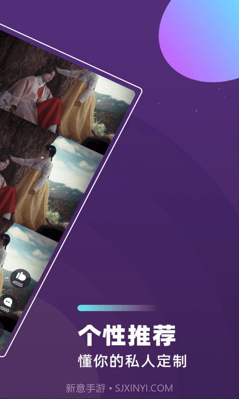 芋瓜短视频截图3