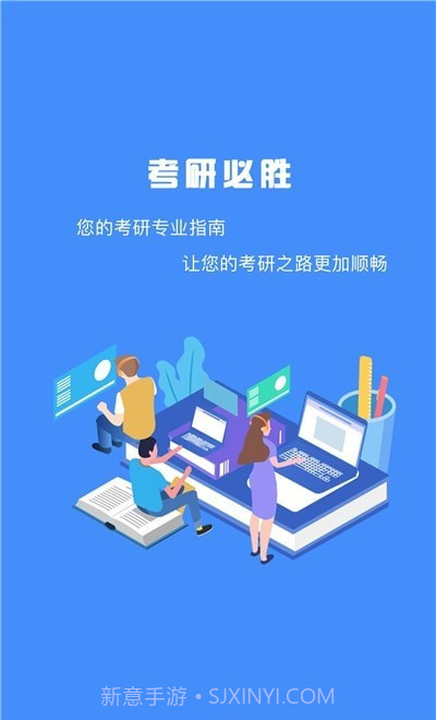 研究生帮考研截图1 研究生帮考研截图1