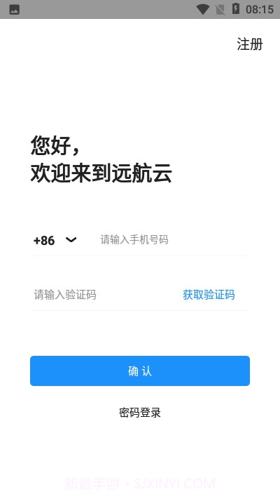 远航云课堂截图3