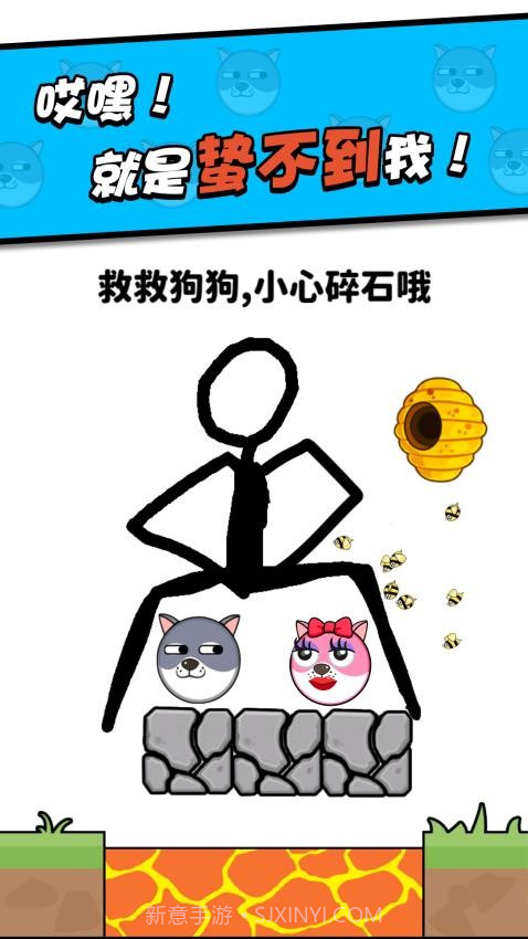 救救小狗汉化版截图1