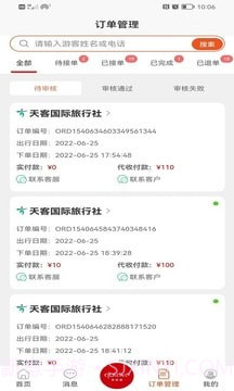 云客导游端截图2