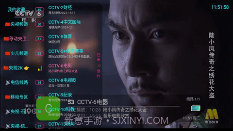 熊猫兔TV截图1